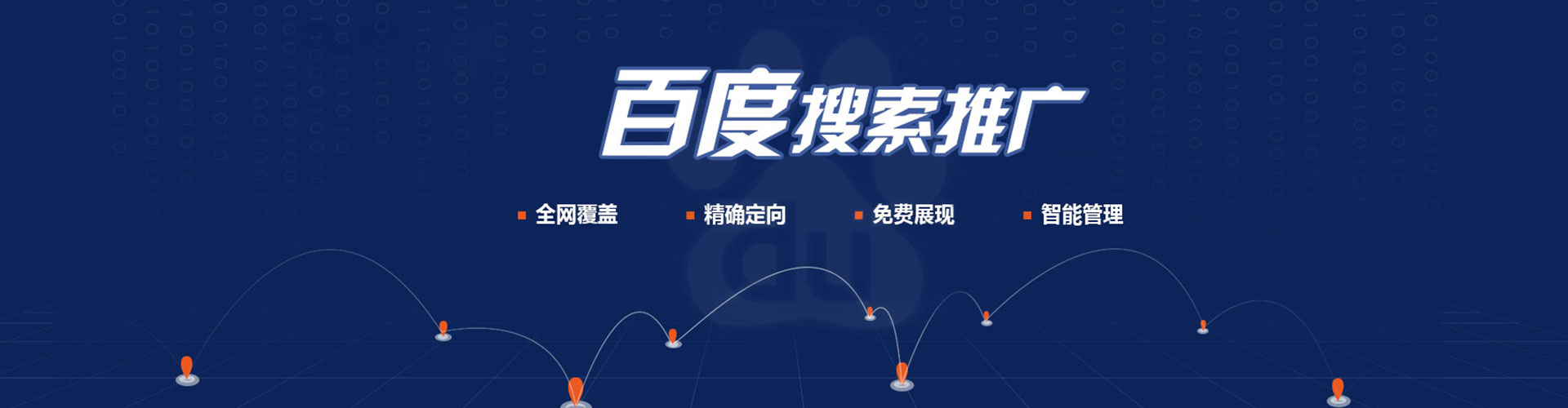 临潼信息流优化