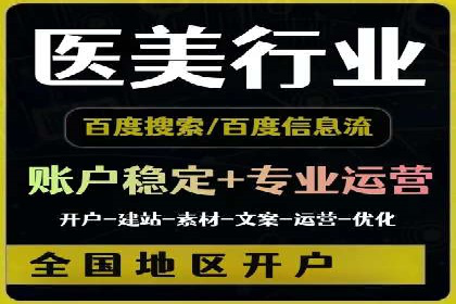 竞价代运营助力企业实现多渠道营销案例