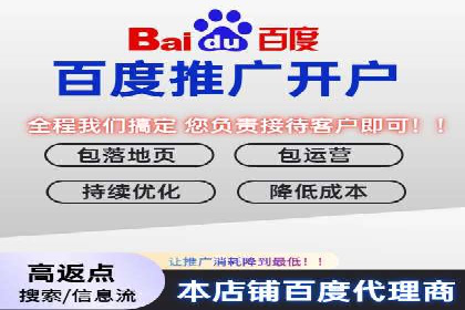 百度竞价代运营助力品牌知名度提升